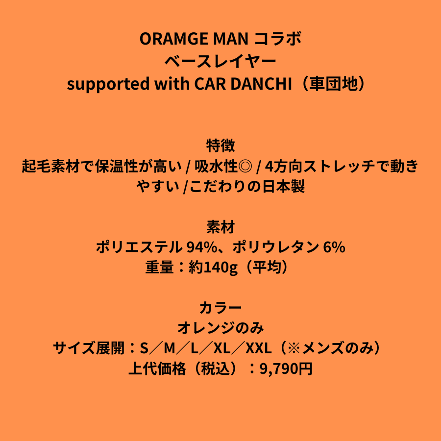 UN-IT-EDO Orange man Baselayer L/S