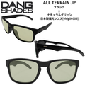 DANG SHADES ALL TERRAIN JP