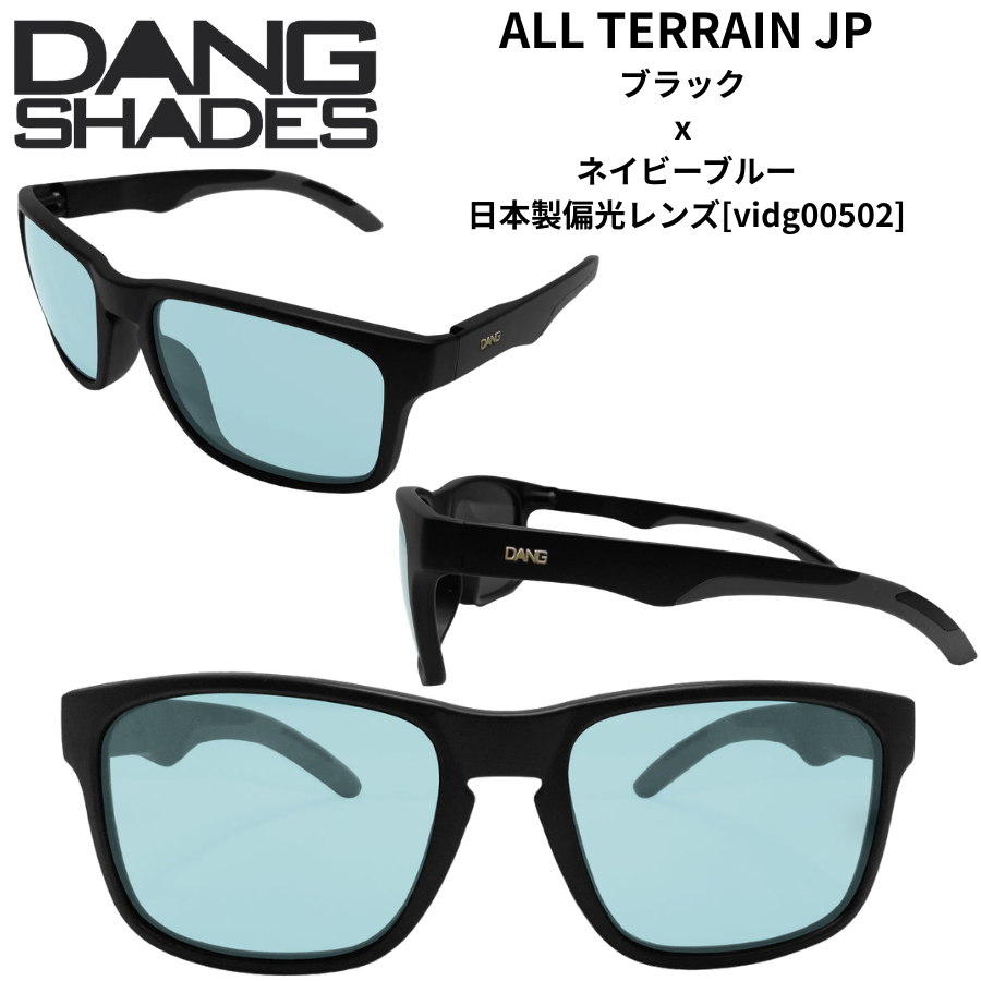 DANG SHADES ALL TERRAIN JP