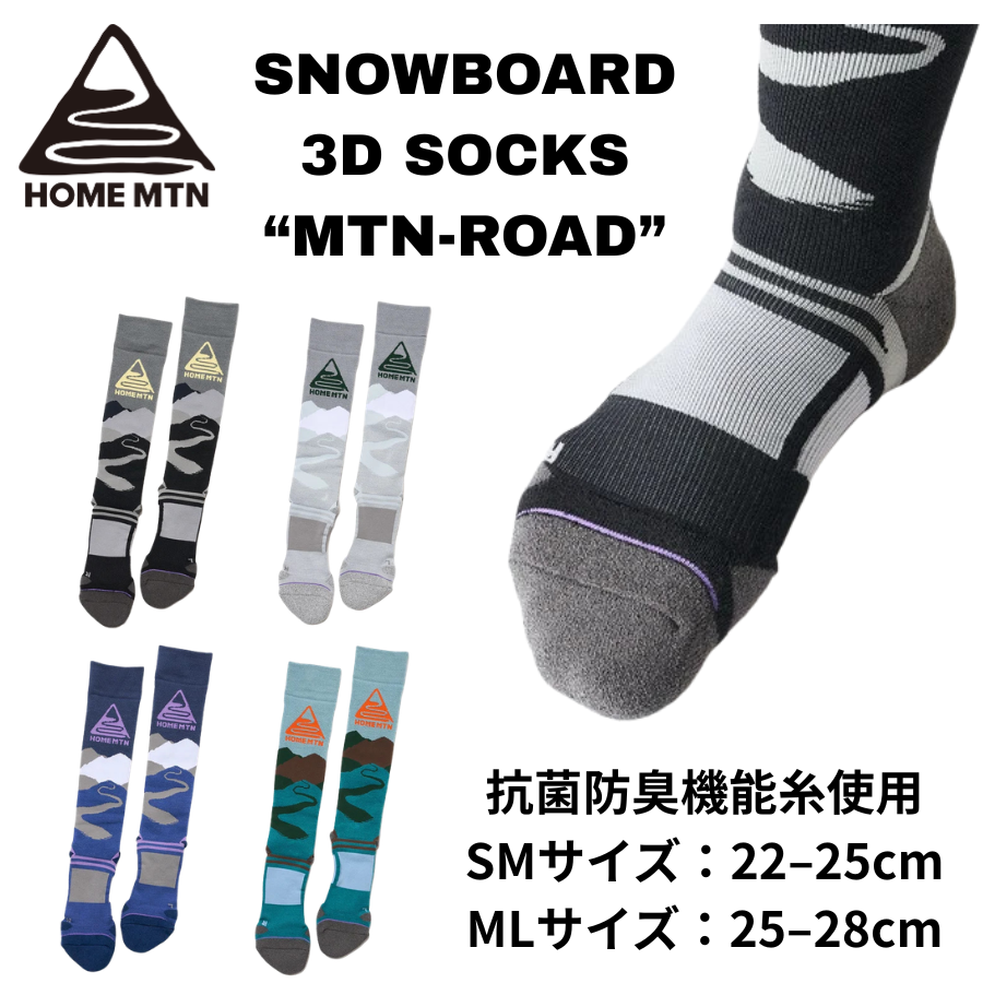 HOME MTN MTN-Road