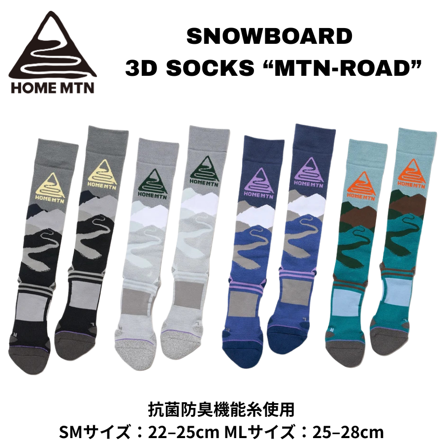 HOME MTN MTN-Road