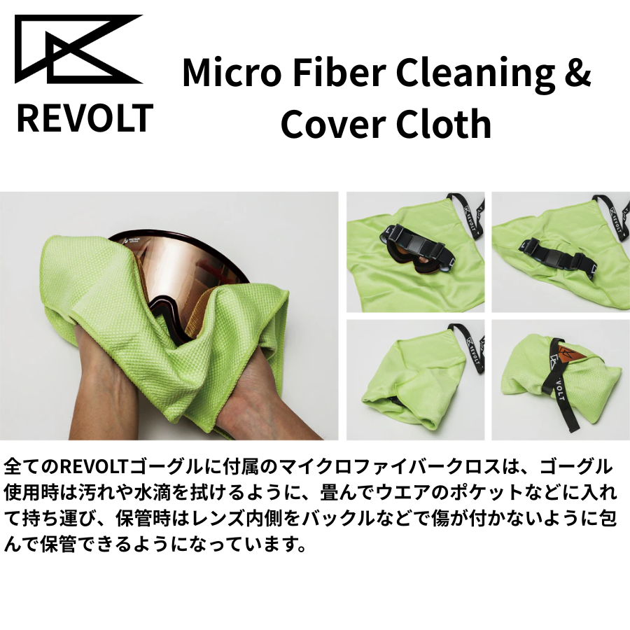 REVOLT Flat Super Light Frame/Spap Buckel Band (Magnetic)