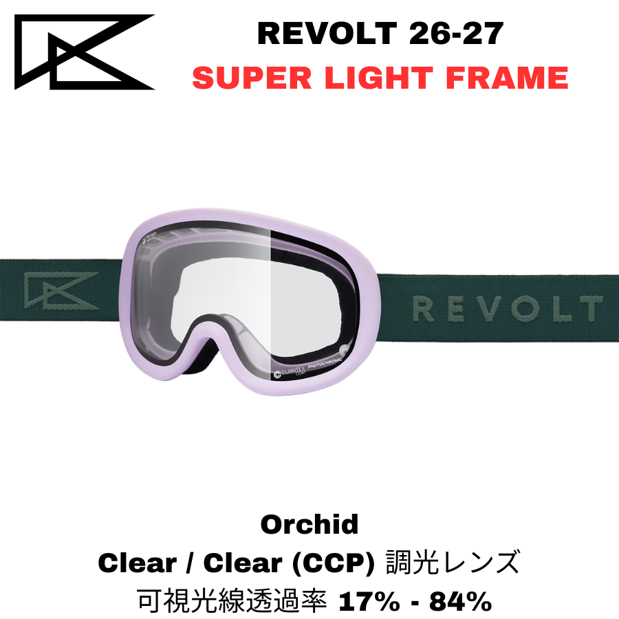 REVOLT Super Light Frame / Snap Buckel Band