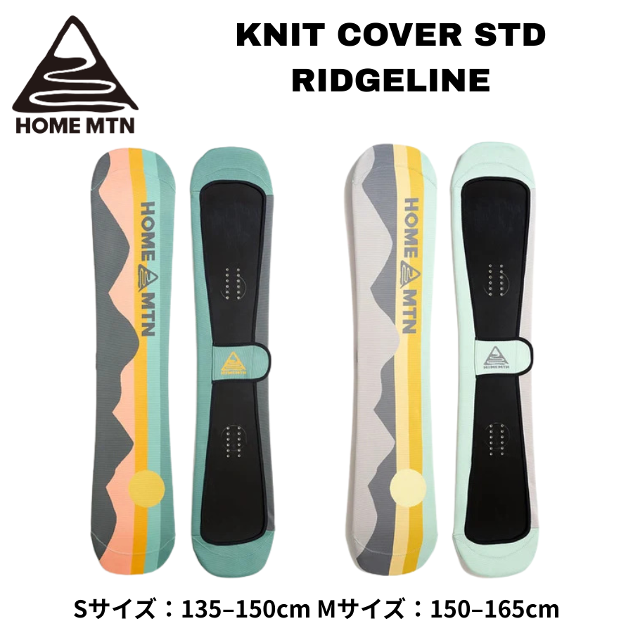 HOME MTN Knit Cover STD Ridgeline