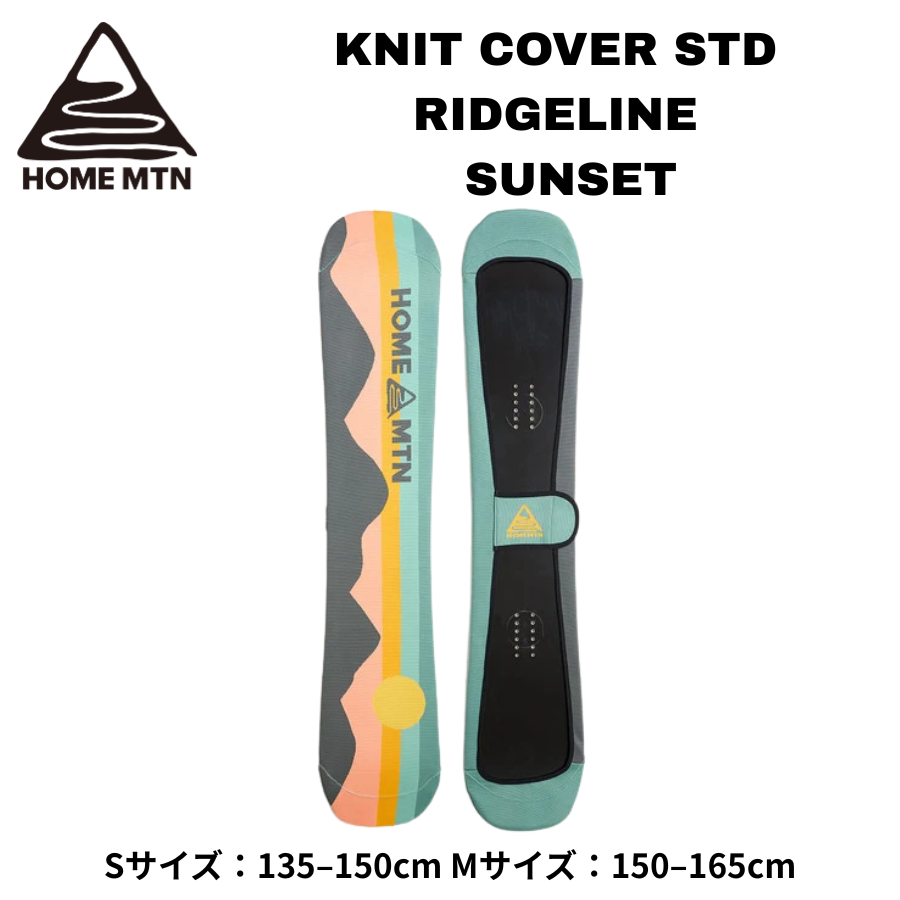 HOME MTN Knit Cover STD Ridgeline