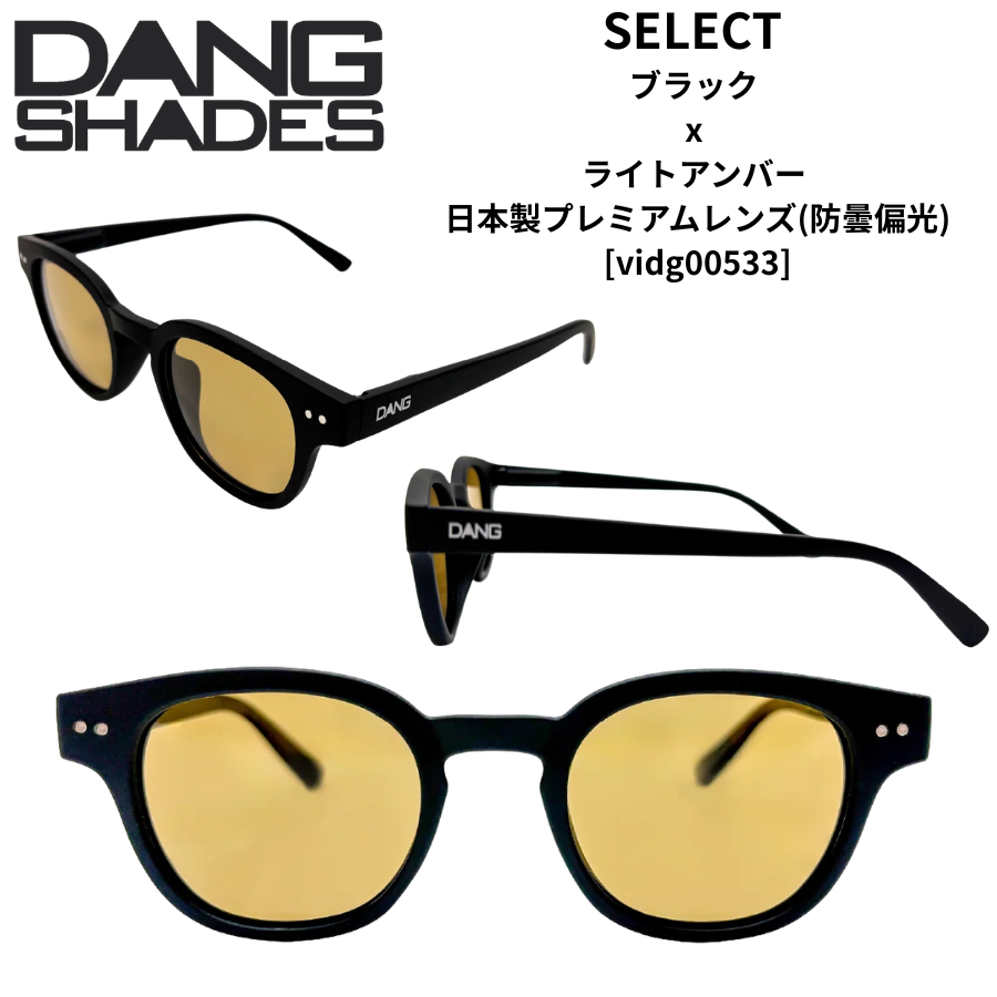 DANG SHADES SELECT