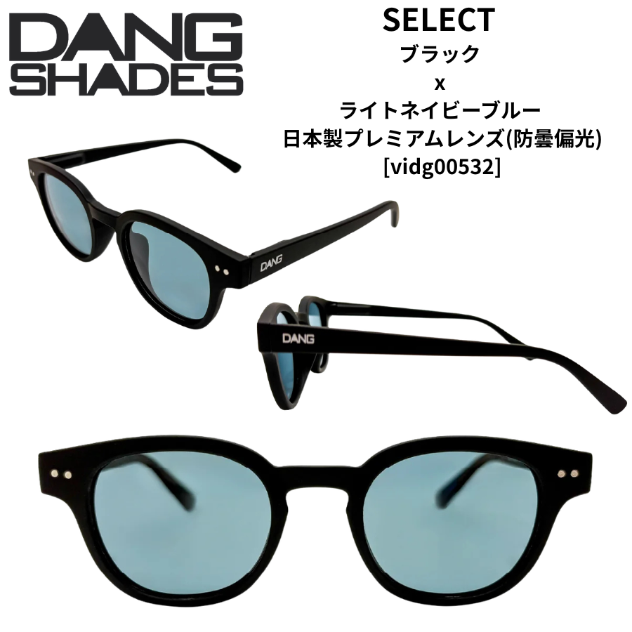 DANG SHADES SELECT