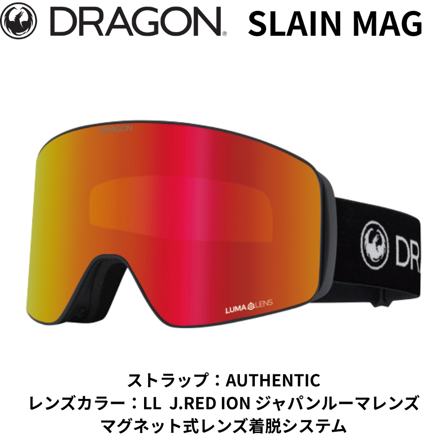 DRAGON SLAIN MAG