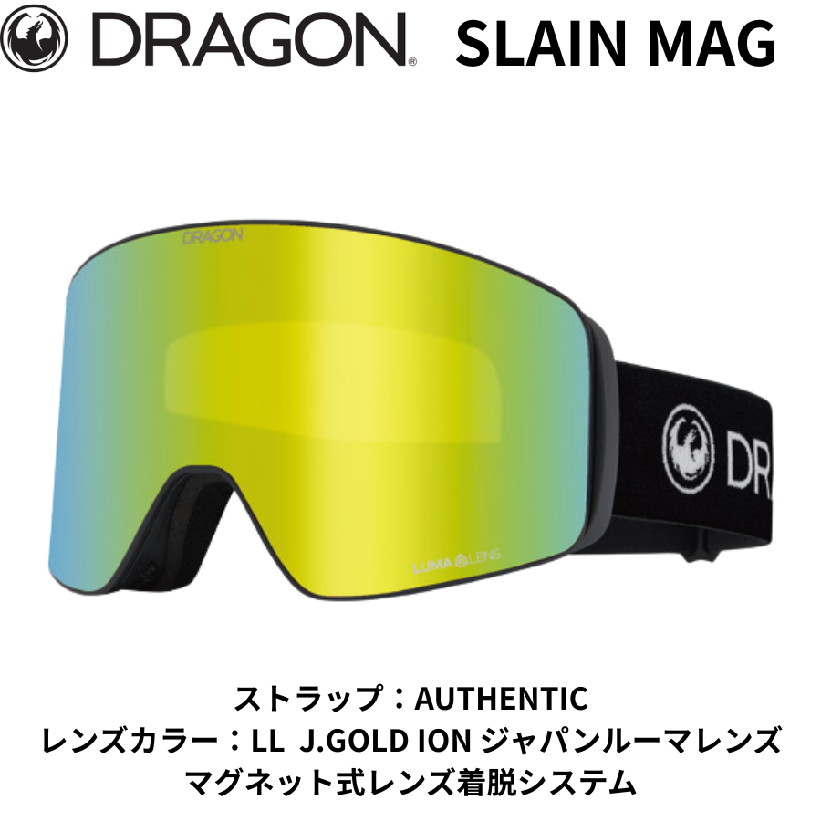 DRAGON SLAIN MAG