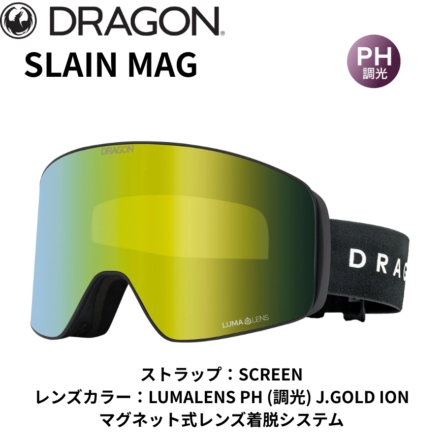 DRAGON SLAIN MAG