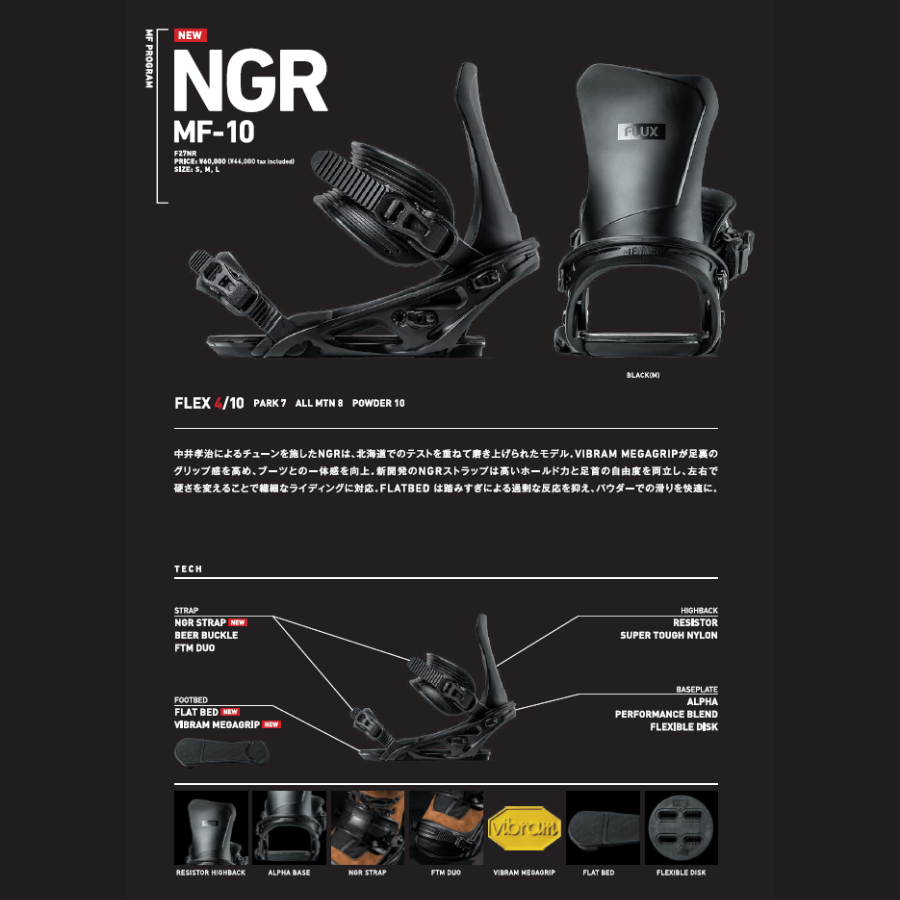FLUX NGR MF-10