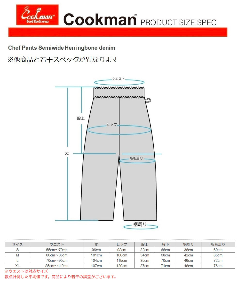 Cookman Chef Pants Semiwide Herringbone